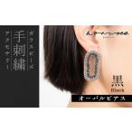 アクセサリー ピアス オーバル ビーズデザイン