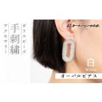 アクセサリー ピアス オーバル ビーズデザイン