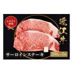 牛肉 サーロイン 和牛セレブ 近江牛サーロイン 200g