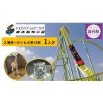 fu.... налог входной билет * пригласительный билет Saitama префектура . плата блок восток . животное парк [ входной билет + клей было использовано талон 10 листов ..](1 человек минут )| билет зоопарк парк отдыха отдых белый Tiger приглашение...