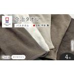 タオル 寝具 バスタオル Cherie オフホワイト×4枚