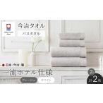 タオル 寝具 バスタオル HOTELIST