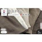 タオル 寝具 フェイスタオル Cherie