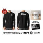 服 NOTO NOT_ALONEロンTセット黒
