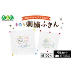 手芸 思いやり型返礼品 共同ワークショップ