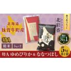 ふるさと納税 米 ゆめ