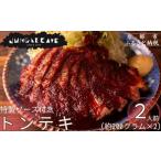 豚肉 ステーキ ジャングルケイブ 大のトンテキセット 約200…