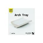インテリア HIJICA Arch Tray