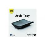 インテリア HIJICA Arch Tray