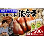 fu.... налог фрукты вид каштан Ishikawa префектура дыра вода блок Хасимото каштан .. талант . каштан (.. каштан ) 250g × 2 упаковка итого 500g | талант . половина остров внутри талант ... marron 500 грамм мир каштан жарение каштан каштан .. ....