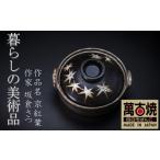 萬古焼 ばんこやき 暮らしの美術品 絵付けアーティストの個…