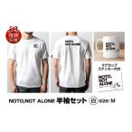 服 NOTO NOT_ALONE半袖セット白
