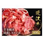牛肉 サーロイン 和牛セレブ 近江牛サーロイン 200g