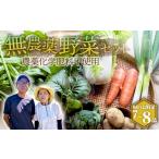 fu.... налог комплект *... префектура Аичи . юг город культивирование период средний пестициды химия удобрение не использование .. здесь Nico нет пестициды овощи комплект 7~8 товар | овощи ... свежий ... длина .......