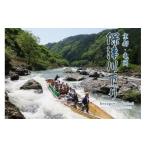 体験チケット 保津川下り 乗船券 子供2枚