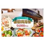 イベントやチケット等 ホテルアベスト札幌