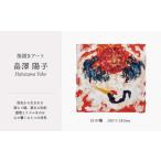 絵画 指描きアート 日の鶴 410P7801