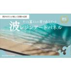 木工品 竹工品 波レジンアートパネル 特注サイズ40×120cm