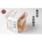 味噌 米味噌 千味噌 1kg×2パック
