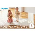 タオル 寝具 DADWAY イブル キルティングマット