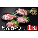 K-361-B かごしま味わい黒豚 しゃぶしゃぶ3種食べ比べ 合計…