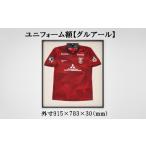 スポーツ アウトドア ユニフォーム額 グルアール