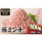 黒豚荒挽きウインナー計800g 200g×4P
