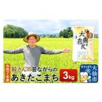 ふるさと納税 米 あき