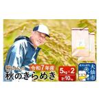 ふるさと納税 米 あき
