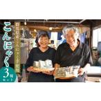 加工品等 こんにゃく3種 こんにゃく 糸こんにゃく