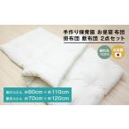 タオル 寝具 セット 手作り 保育園 お昼寝ふとん