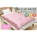 タオル 寝具 掛け布団 合掛ふとん 綿わた入