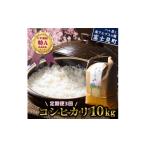 米 コシヒカリ 定期便 3ヶ月 信州 特A こしひかり 10kg