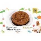 fu.... налог . кондитерские изделия * шоколад брауни Hiroshima префектура Mihara город .... рис мука. брауни {PATISSERIE PIECE} рис мука конфеты сладости миндаль кекс 0040...