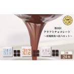 菓子 チョコレート SUNNY CHOCOLATE