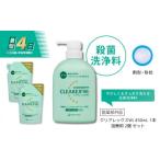 美容 クリアレックスWi 450mL