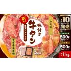 ふるさと納税 牛肉 タ