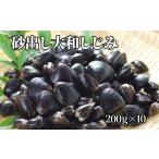 fu.... налог рыба моллюски ... Hokkaido сеть пробег город сеть пробег озеро производство песок .. Yamato ...2kg(200g×10)..... налог популярный рекомендация классификация ... корбикула ........