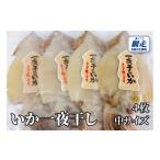 fu.... налог кальмар Hokkaido сеть пробег город .. соленое и высушенное в течение ночи 4 листов средний размер ..... налог популярный рекомендация классификация .. кальмар соленое и высушенное в течение ночи кальмар один ночь .. один ночь сушеный продукт .. производство ....