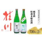お酒 町田酒造店 かかあ天下 亭主関白セット 1440ml