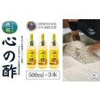 fu.... налог соус * заправка * уксус рис уксус Yamanashi префектура запад багряник японский блок сердце. уксус [ сверху .. нет ..] super превосходящий тест .. выигрыш 500ml×3 шт. комплект | натуральный . структура оригинальный . рис уксус рис уксус долгое время .. гора Фудзи...