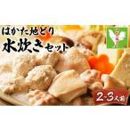 fu.... налог мидзутаки Fukuoka префектура большой дерево блок. .. земля .. мидзутаки комплект A 2~3 порции l мидзутаки земля .. земля курица кастрюля курица мидзутаки комплект большой дерево блок CV007