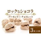 ふるさと納税 焼菓子・チョコレート 香川