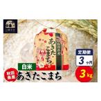 ふるさと納税 米 あき