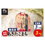 ふるさと納税 米 あき