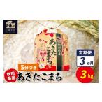 ふるさと納税 米 あき