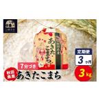 ふるさと納税 米 あき