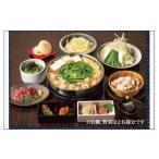 お食事券 食事券 博多もつ鍋 専門店 田しゅう