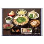 お食事券 食事券 博多もつ鍋 専門店 田しゅう