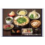 お食事券 食事券 博多もつ鍋 専門店 田しゅう